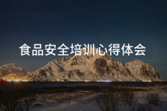  学校进一步加强了